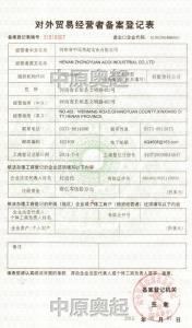 Foreign trade registration form