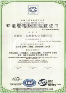 Environmental management system certification