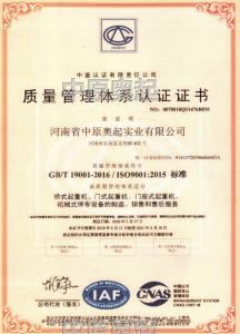 quality management system certification