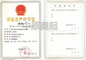 Safety production license