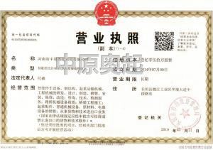 Business license